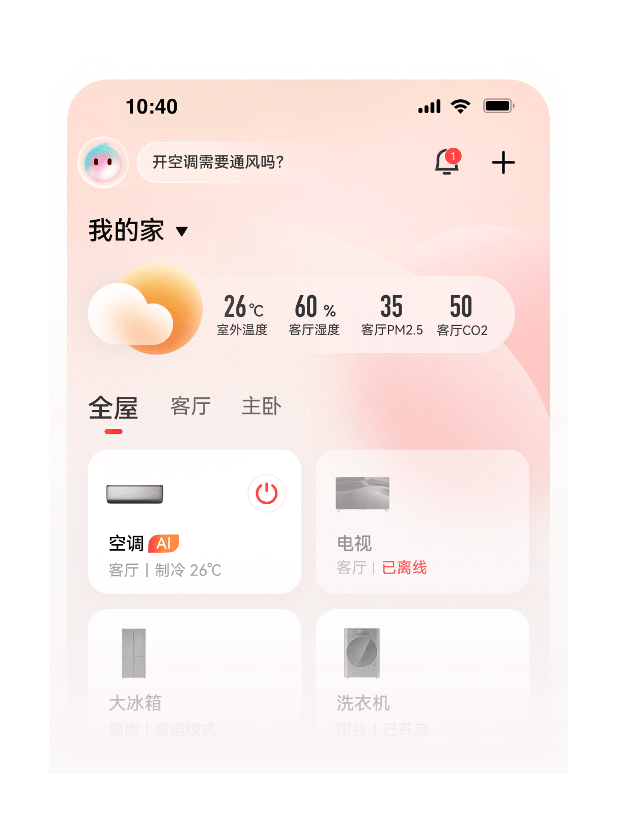 App预览图1