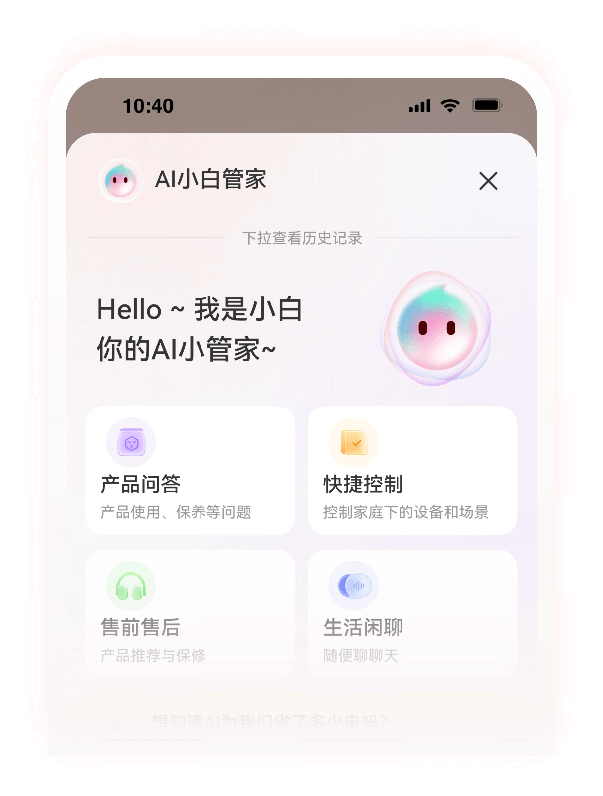 App预览图3